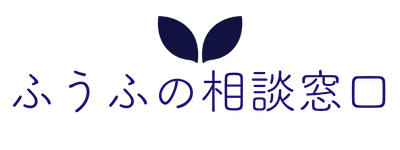 ふうふの相談窓口/セックスレス専門カウンセリングオフィス
